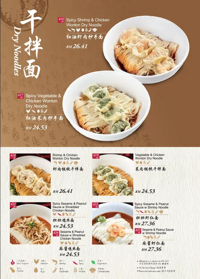 Din Tai Fung Menu