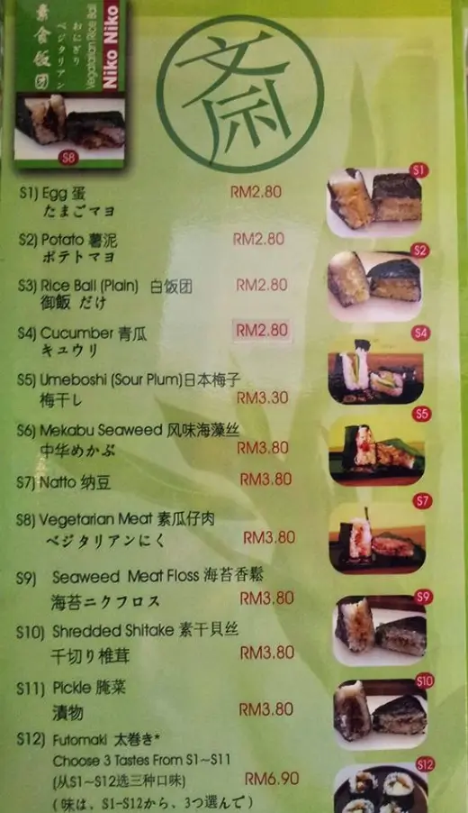 Niko Niko Onigiri Menu Malaysia