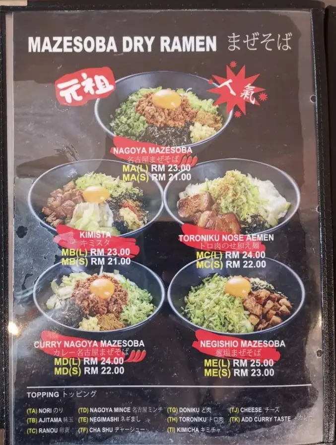 Sanyoso Mazesoba Menu Malaysia