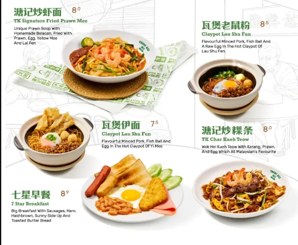 Thong Kee Menu Malaysia